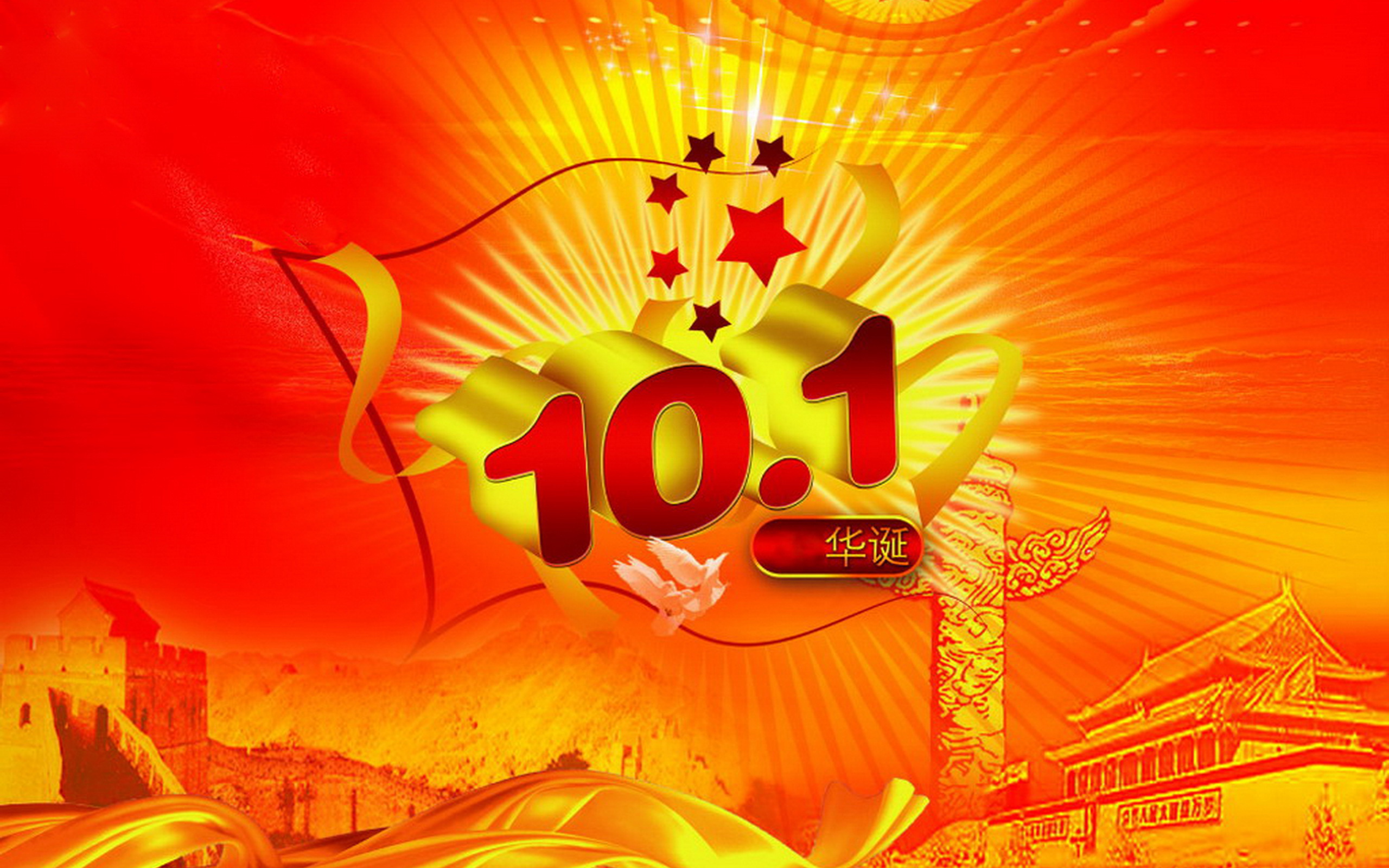 Празднование Китая 67-й Национальный день с 1. Сен 7th.Oct